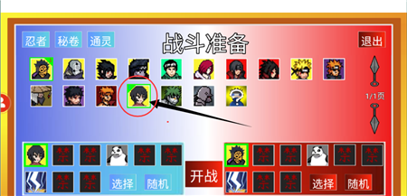 像素火影黑土版