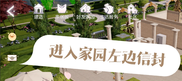 以闪亮之名怎么点赞送礼