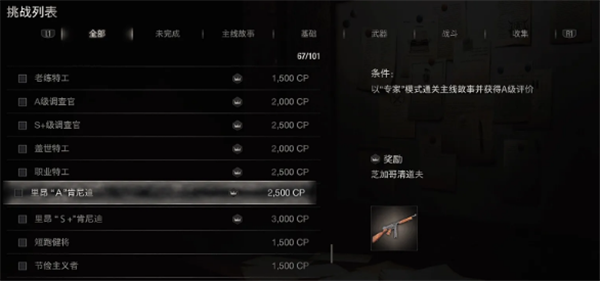 生化危机4重制版芝加哥清道夫怎么获得