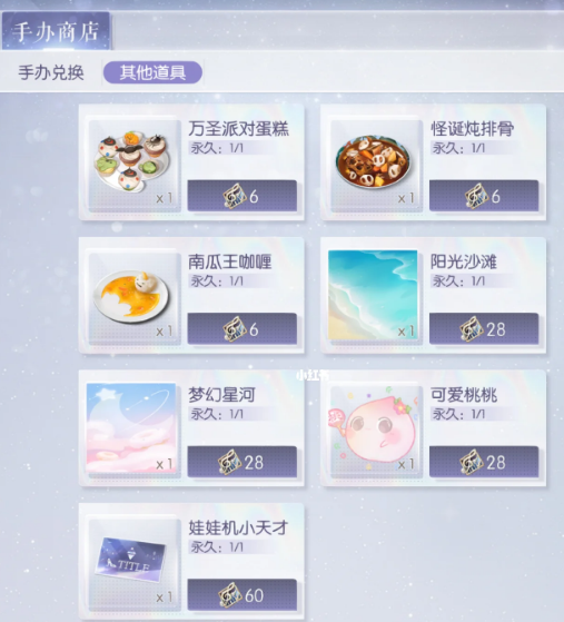 以闪亮之名菜谱攻略大全