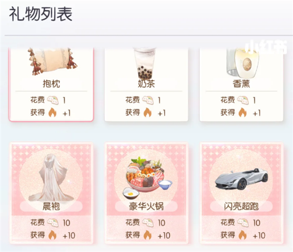 以闪亮之名怎么点赞送礼