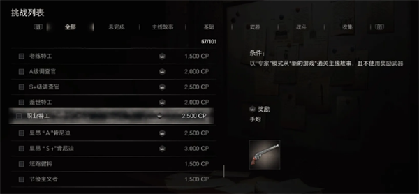 生化危机4重制版手炮怎么获得