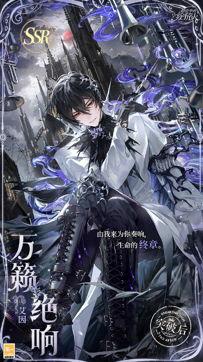 时空中的绘旅人瑰梦奇境画灵一览