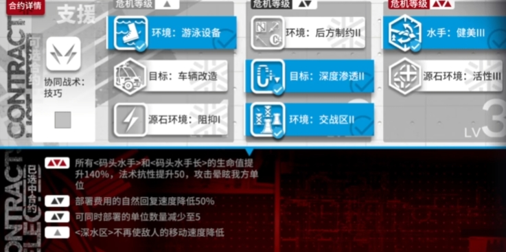 明日方舟3.27在建沙滩8打法