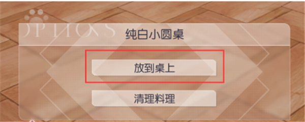 以闪亮之名怎么做饭