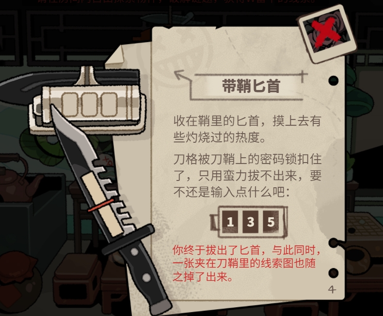 明日方舟怪盗的密室挑战答案是什么