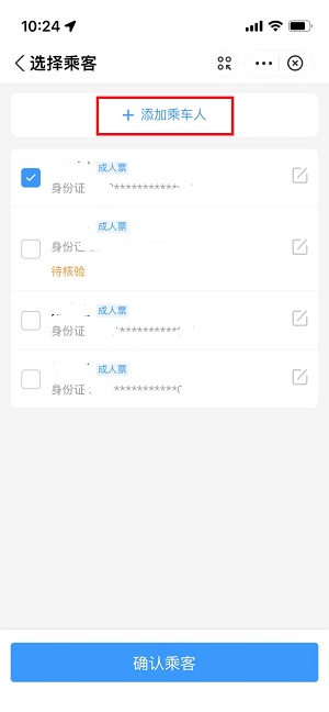 支付宝怎么买连坐火车票 傻瓜式图文教学