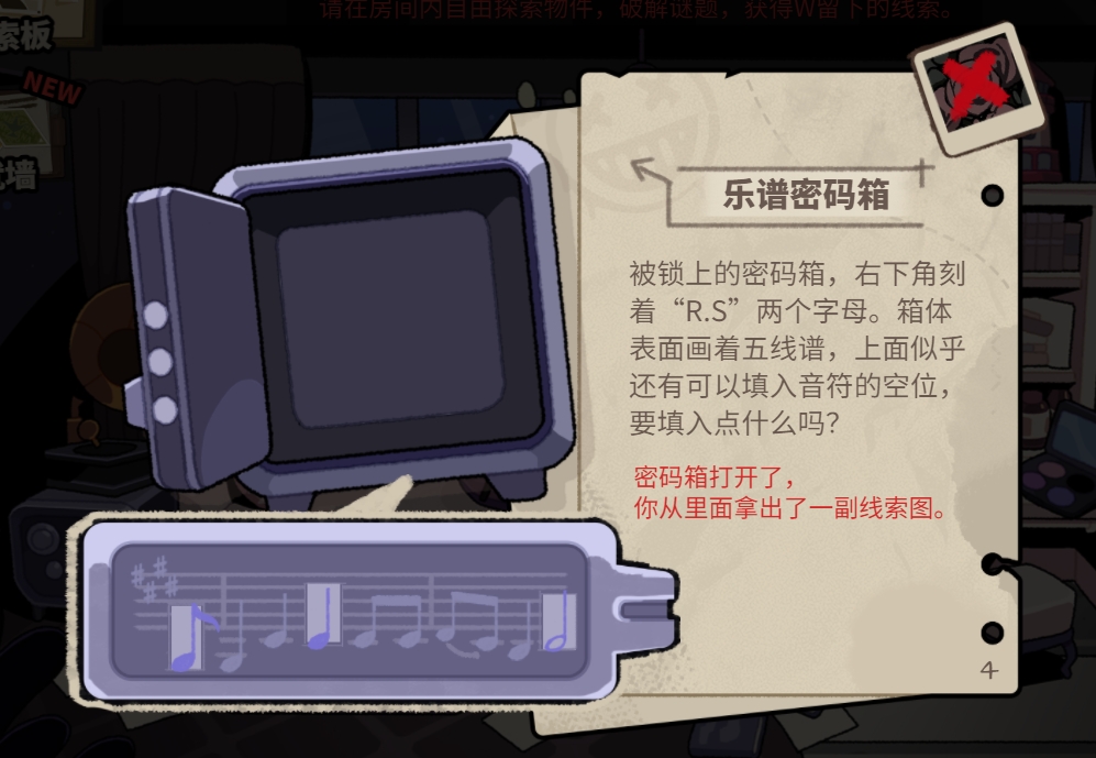 明日方舟怪盗的密室挑战答案是什么