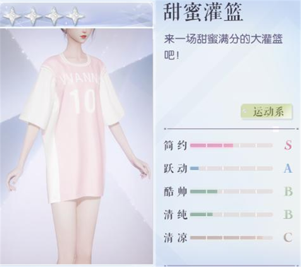 以闪亮之名篮球成就达成 含投篮方法