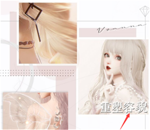 以闪亮之名怎么换脸