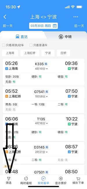 12306积分怎么兑换车票 积分兑换车票教程