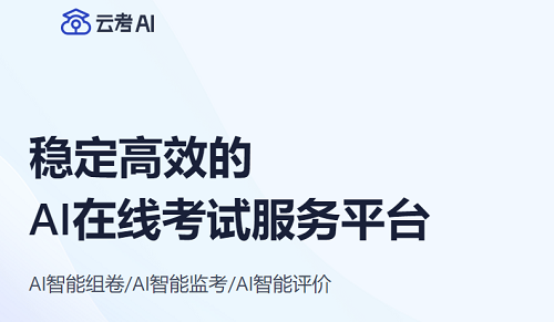 云考ai