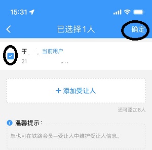 12306积分怎么兑换车票 积分兑换车票教程