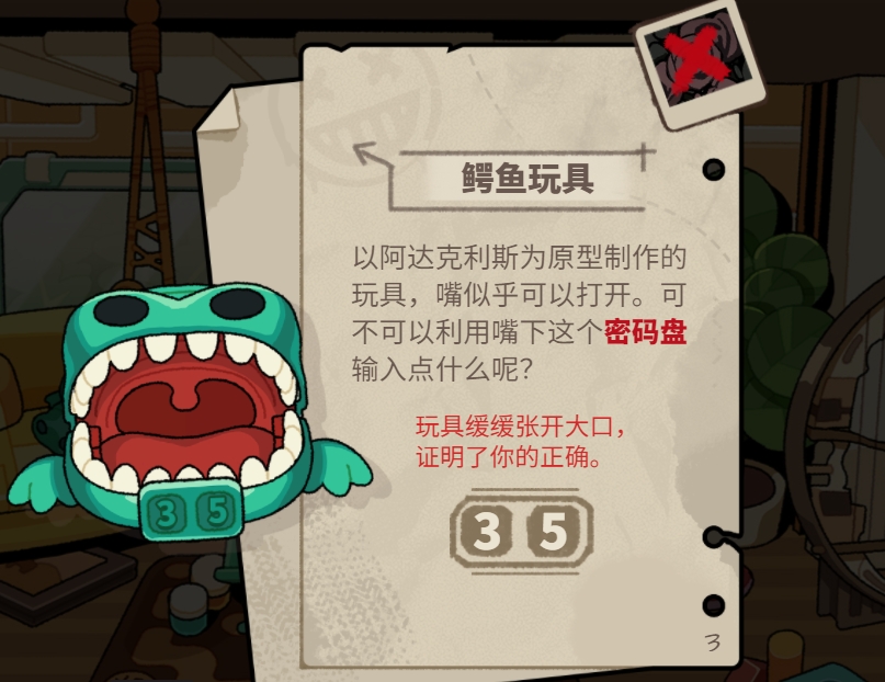 明日方舟怪盗的密室挑战答案是什么