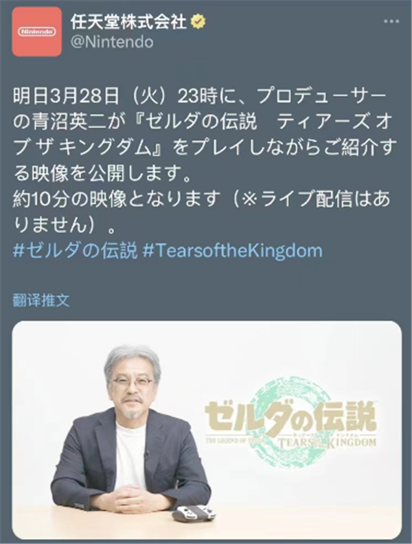 塞尔达传说王国之泪最新游戏演示将公布