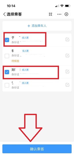 支付宝怎么买连坐火车票 傻瓜式图文教学