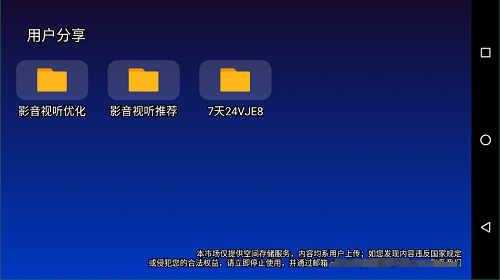乐家市场电视版