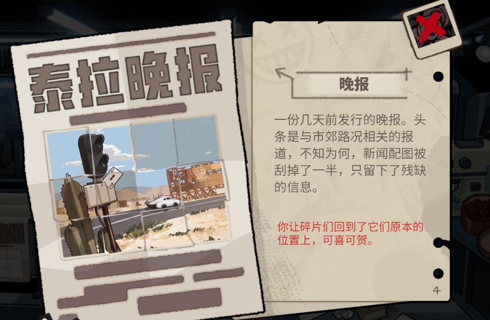 明日方舟怪盗的密室挑战答案是什么