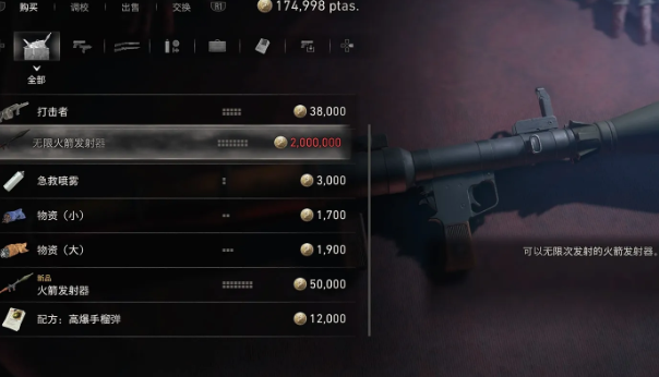 生化危机4重制版一周目的装备可以继承到二周目吗