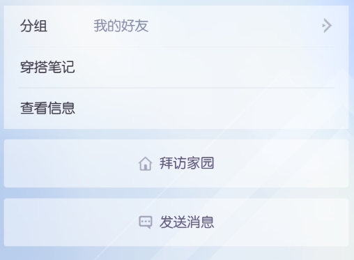 以闪亮之名好友怎么组队