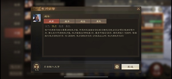 三国志战棋版体力恢复速度是多少 体力恢复机制说明