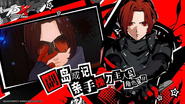 p5x手游什么时候出 p5x上线时间