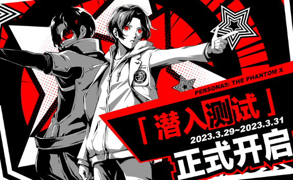 p5x手游什么时候出 p5x上线时间