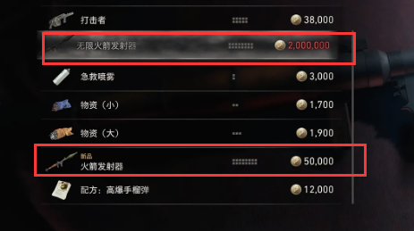 生化危机4重制版无限rpg怎么获得 无限火箭筒获取方法