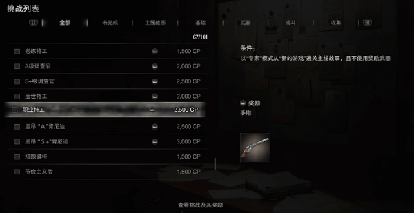 生化危机4重制版手炮在哪里买 手炮获取方法