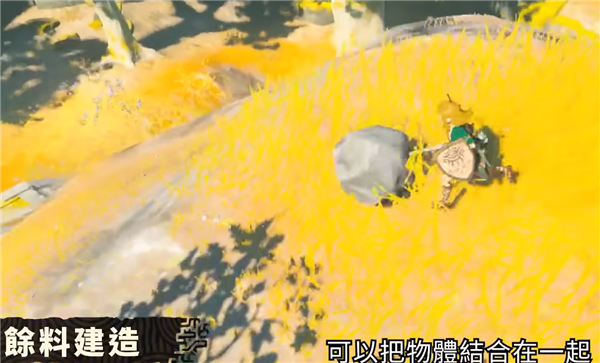 塞尔达传说王国之泪最新消息 10分钟实机演示公开