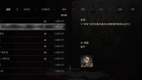 生化危机4重制版阿什莉盔甲在哪获得