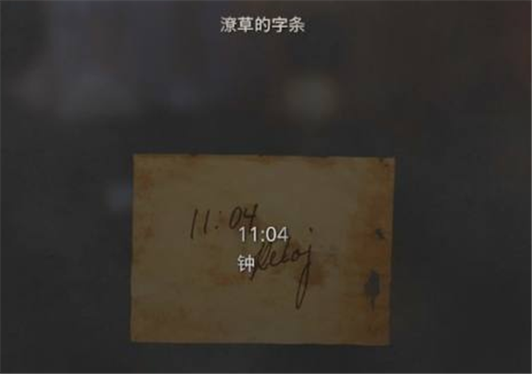 生化危机4重制版艾什莉时钟怎么调