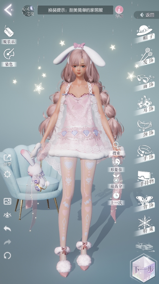 以闪亮之名4-2怎么过 4-2完美搭配