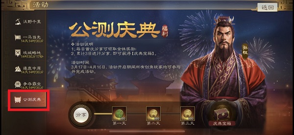 三国志战棋版预抽卡错过了怎么办