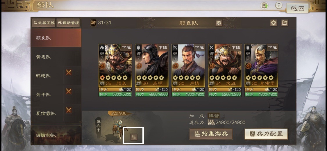 三国志战棋版称号怎么获得