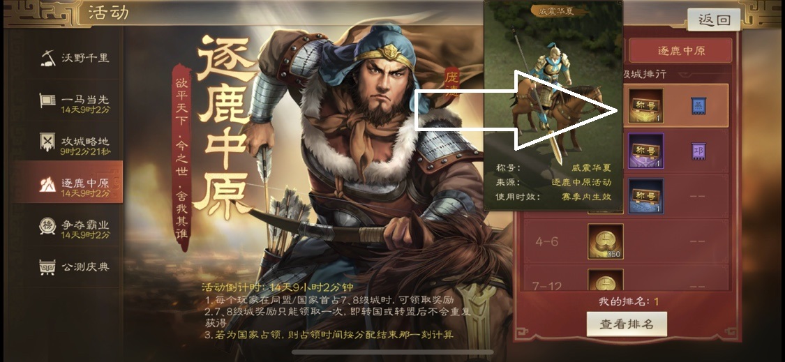 三国志战棋版称号怎么获得