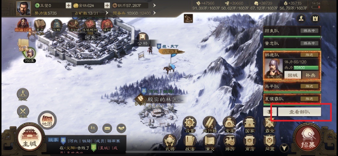 三国志战棋版称号怎么获得