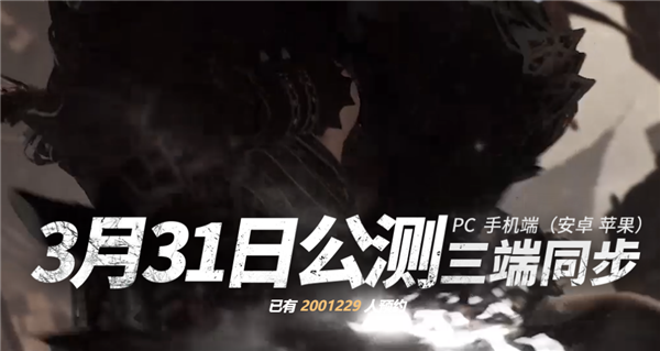 古魂魂之刃2手游已开放预下载 3月31日10点正式公测