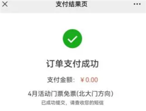 黄山免费门票怎么预约2023 微信预约教程（附预约时间）