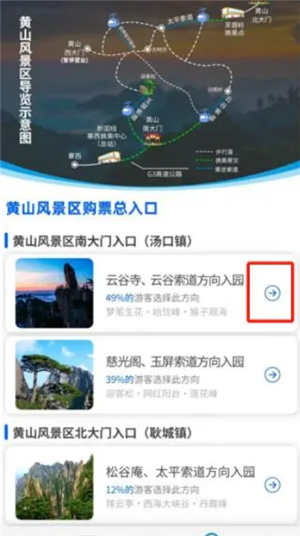 黄山免费门票怎么预约2023 微信预约教程（附预约时间）