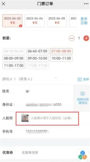 黄山免费门票怎么预约2023 微信预约教程（附预约时间）