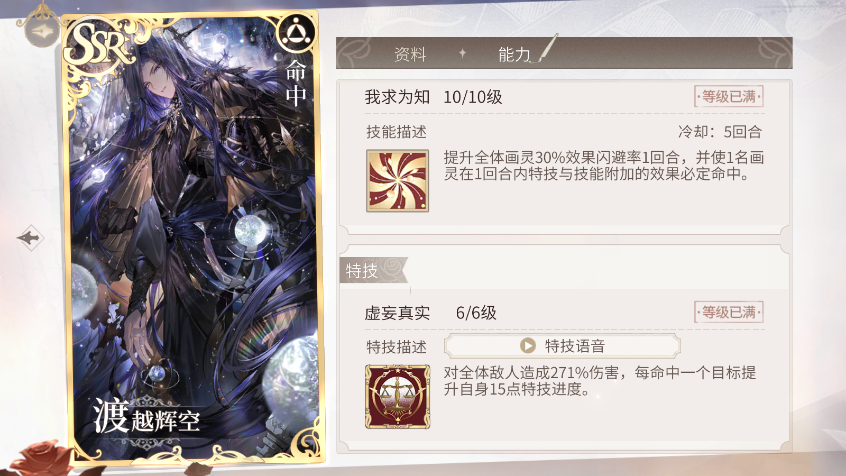 时空中的绘旅人渡越辉空要抽吗