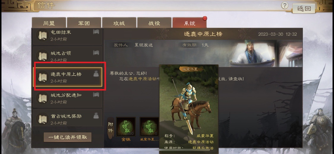 三国志战棋版称号怎么获得