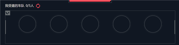 无畏契约国服预约组团怎么进