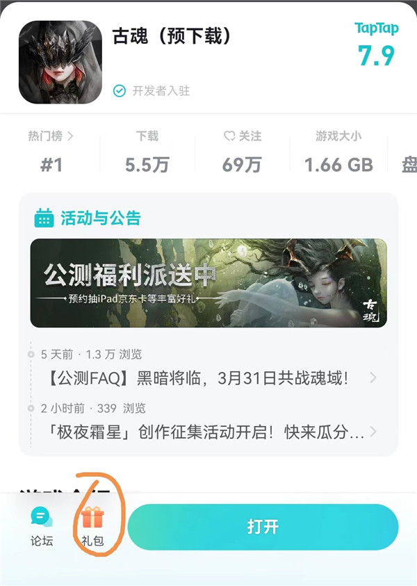 古魂手游兑换码攻略大全