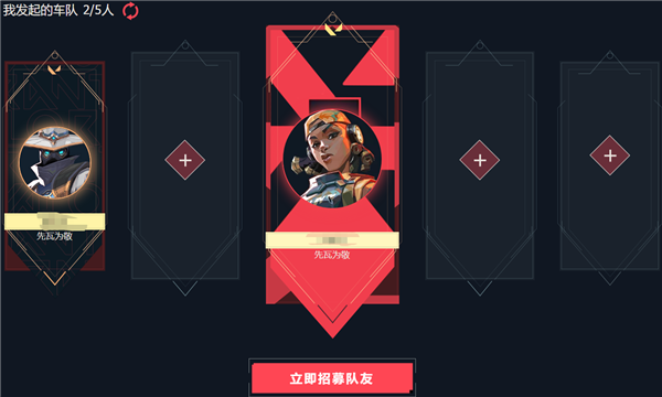 无畏契约国服预约组团怎么进