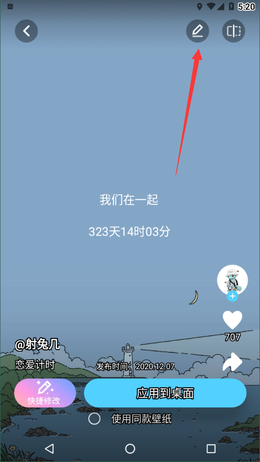 手机如何设置高考倒计时动态壁纸