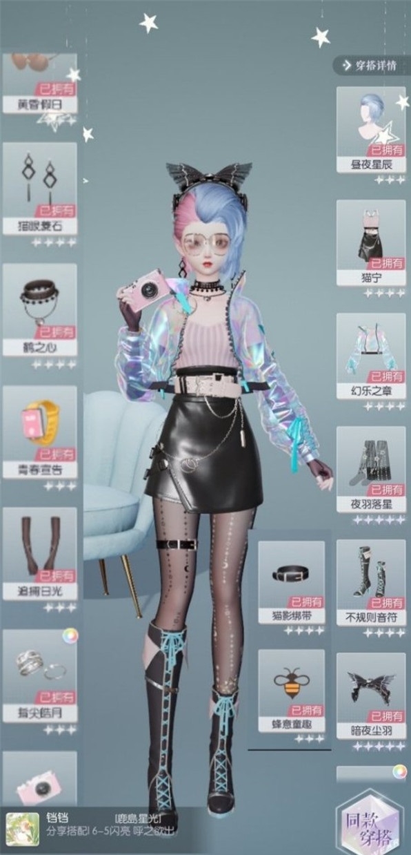 以闪亮之名困难6-5搭配攻略