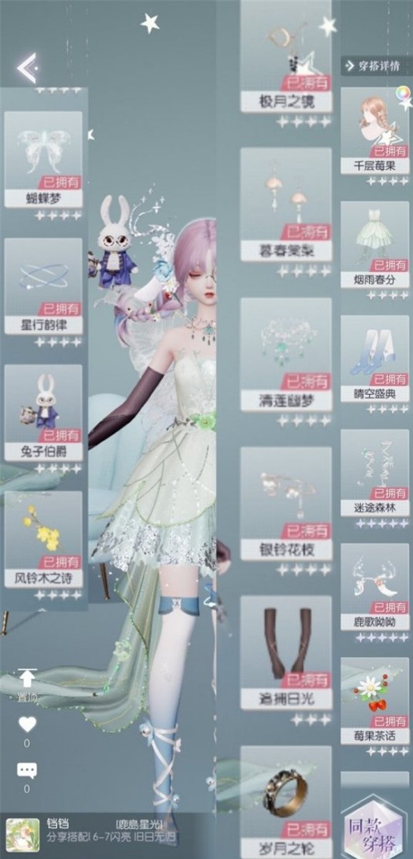 以闪亮之名困难6-7搭配攻略