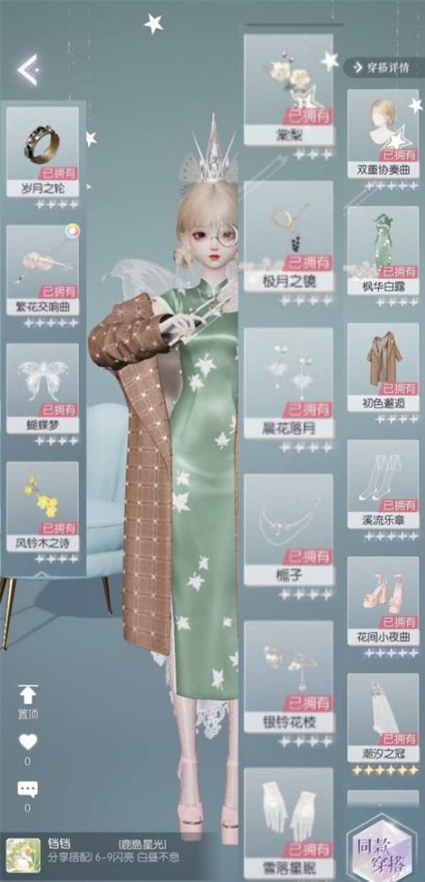 以闪亮之名困难6-9搭配攻略